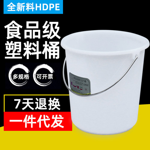 加厚食品级塑料圆桶可配盖