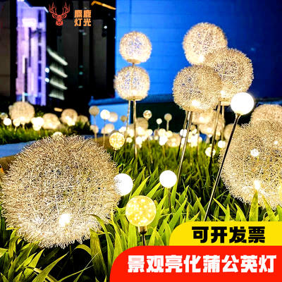户外太阳能氛围花园草坪地插灯