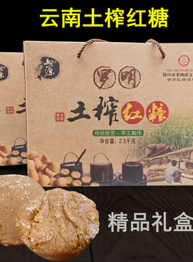 云南保山甘蔗土榨红糖块纯正手工正-品碗糖姨妈生理期坐月子气血