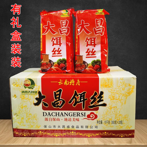 保山干饵丝大昌饵丝云南保山方便饵丝干粮早点非米粉米线500g