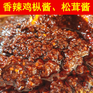 云南特产酱菜香辣鸡枞酱松茸酱辣椒酱拌饭杂酱面调料帽子酱250克