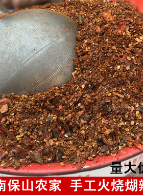云南特产传统手工制火烧煳辣椒  沾水烧烤调料辣椒250克满2份包邮