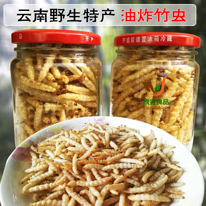 云南特产 昆虫宴 野生竹虫 下酒菜竹虫50克左右包邮