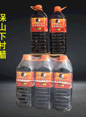 云南保山下村醋4斤下村豆粉火烧肉调料饺子食醋凉拌菜蘸料