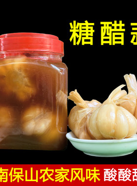 糖蒜保山农家糖醋蒜糖蒜头泡蒜甜新腌制糖醋大蒜糖蒜头下饭菜泡菜