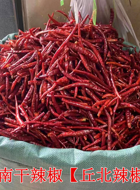 云南特产 散装丘北辣椒干辣子 干货辣椒 调味料 红辣椒 100克