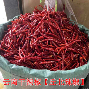 云南特产 散装丘北辣椒干辣子 干货辣椒 调味料 红辣椒 100克