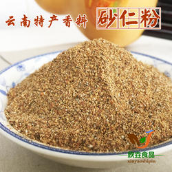 云南调料砂仁粉 烧菜炖肉麻辣烫火锅香料  砂仁末面100g