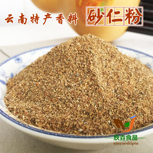 云南调料砂仁粉烧菜麻辣烫末100g