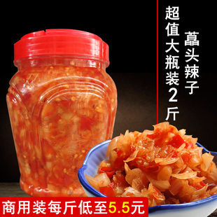 云南特产碎藠头散装2斤辣子腌腊教头下饭菜叫头风味水晶剁茭头