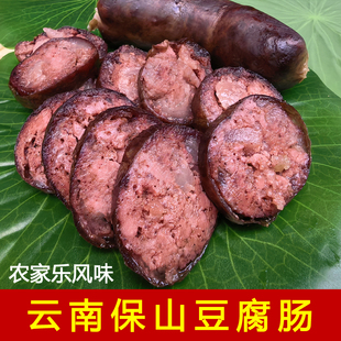 云南保山手工腊肠腊肉特色豆腐肠农家乐风味散装年货施甸豆腐肠