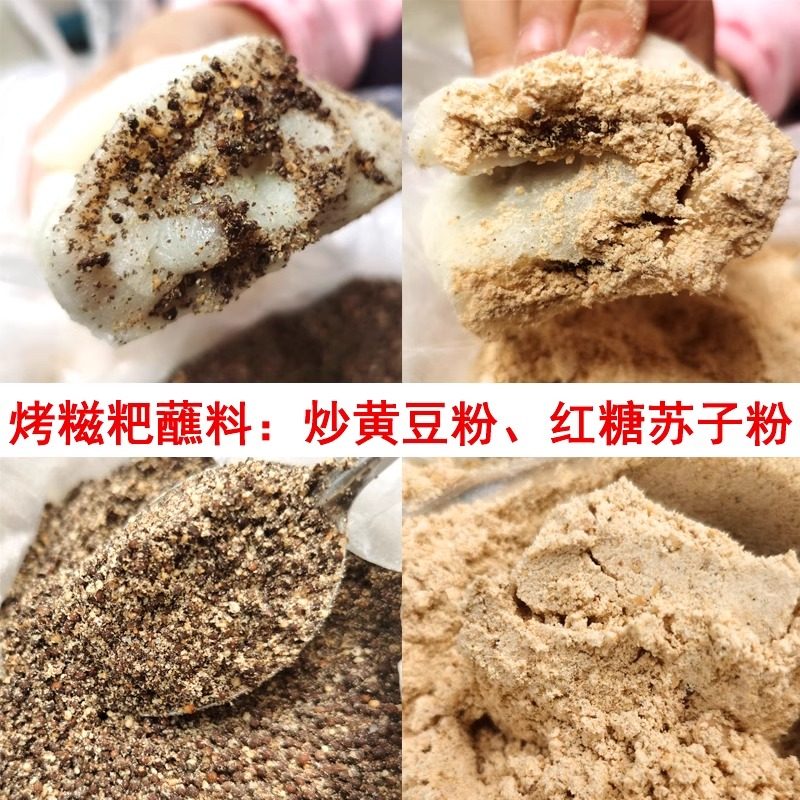 保山农家炒熟黄豆粉即食红糖糍粑驴打滚蘸料家用商用烘焙烧烤苏子,粮油调味/速食/干货/烘焙,特色干货及养生干料,淘宝优惠券,粉丝福利购,淘宝优惠卷