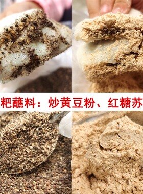 保山农家炒熟黄豆粉即食红糖糍粑驴打滚蘸料家用商用烘焙烧烤苏子