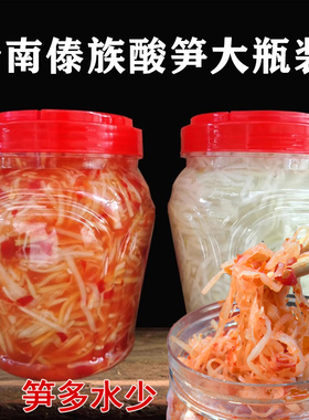 2斤云南德宏傣族风味施甸酸笋丝臭笋辣笋酸竹笋腌笋脆嫩笋