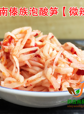云南德宏傣族风味酸笋傣家腌制酸竹笋傣味菜配料1000克满2包邮