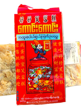 好好芙蓉糕酥软香糯沙琪玛