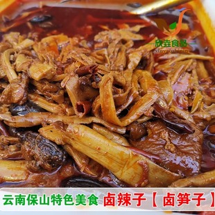 云南保山特色农家风味食品美食保山卤辣子卤笋子笋尖下饭菜500克