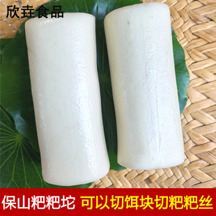 云南特产保山腾冲饵块饵丝大救驾新鲜真空包装酱粑粑施甸粑粑丝