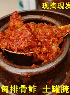 云南私房菜农家乐自制猪肉施甸扎排骨腌猪排骨500G包邮