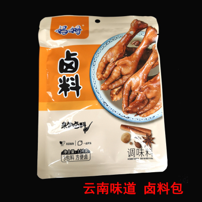 云南味道卤肉料包全料