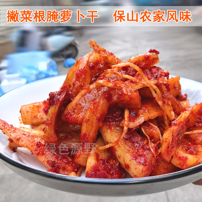 云南农家自制萝卜脆酱菜袋装萝卜干条香辣下饭菜泡咸菜500克,水产肉类/新鲜蔬果/熟食,萝卜/胡萝卜,淘宝优惠券,粉丝福利购,淘宝优惠卷