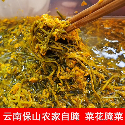云南保山农家自制菜花腌菜酸爽