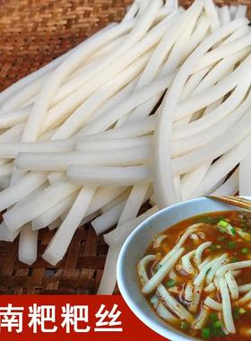 饵丝云南特产保山蒸饵丝新鲜施甸饵丝速食非大理饵丝粑粑丝饵块