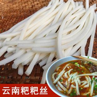 饵丝云南特产保山蒸饵丝新鲜施甸饵丝速食非大理饵丝粑粑丝饵块