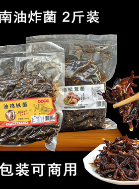 云南特产即食油鸡枞菌子传统工艺制作香菇菌超值1000g2斤装下饭菜