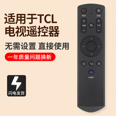 TCL智能液晶电视机小助手