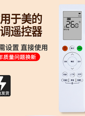 适用美的华凌空调遥控器RN10L2(B2HS)/BG-H06E(2HS)N8HE1/HA1