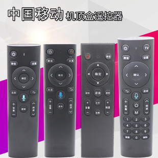 CM101S科大讯飞 M301H 中国移动网络蓝牙智能语音4K遥控器M201