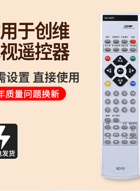 适用创维液晶电视机遥控器 42L16HF 52L16HF YK-54PF YK-54PE 810