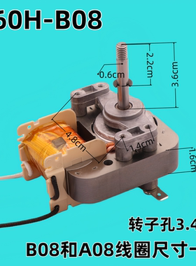 空气炸锅风扇配件单相异步罩极高速风扇电机S60H-A08粗短轴AC220V
