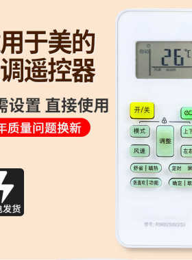 适用于WAHIN空调遥控器冷静星2代智能变频RN02S6 2S H400B3防直吹