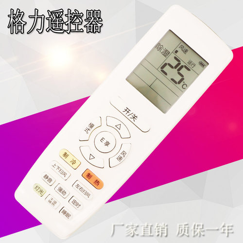 适用格力空调遥控器通用E享YAPOF YAPOF3 Q力品圆 品悦 Q迪 润仕