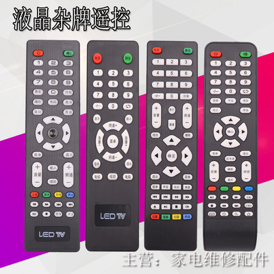 适用杂牌液晶电视机LCD LED遥控器XY-R08三星SA-202 V59 V56 V29