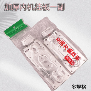 空调室内机挂架通用空调内机挂板万用1.5/2P空调内机挂板支架挂钩