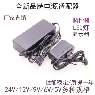 12V5A显示器机顶盒光猫电源适配器路由器监控电源9V2A/6V2A/5V2A