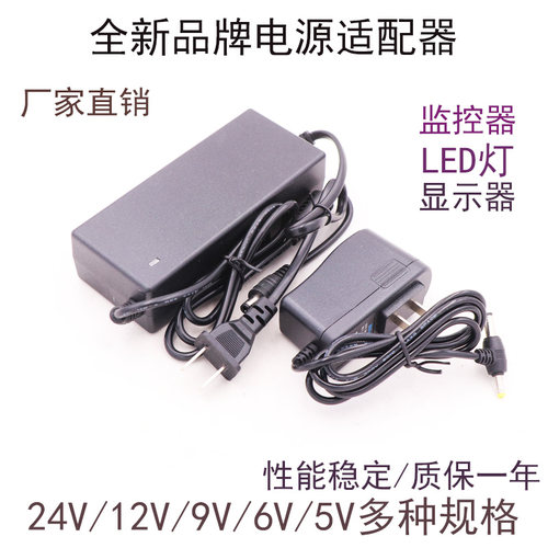 12V5A显示器机顶盒光猫电源适配器路由器监控电源9V2A/6V2A/5V2A