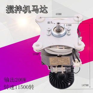 果汁机榨汁机沙冰机现磨豆浆机破壁料理机电机马达配件转子HC7625