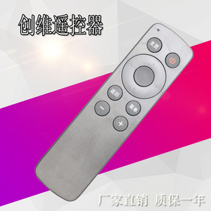 适用创维网络机顶盒子爱奇艺遥控器i71S i71c M300 A818 A810 I71