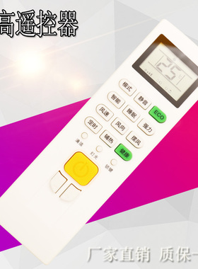 适用志高空调遥控器ZH/JA-01 NEW-LD18C1H3 NEW-LD24C1H3