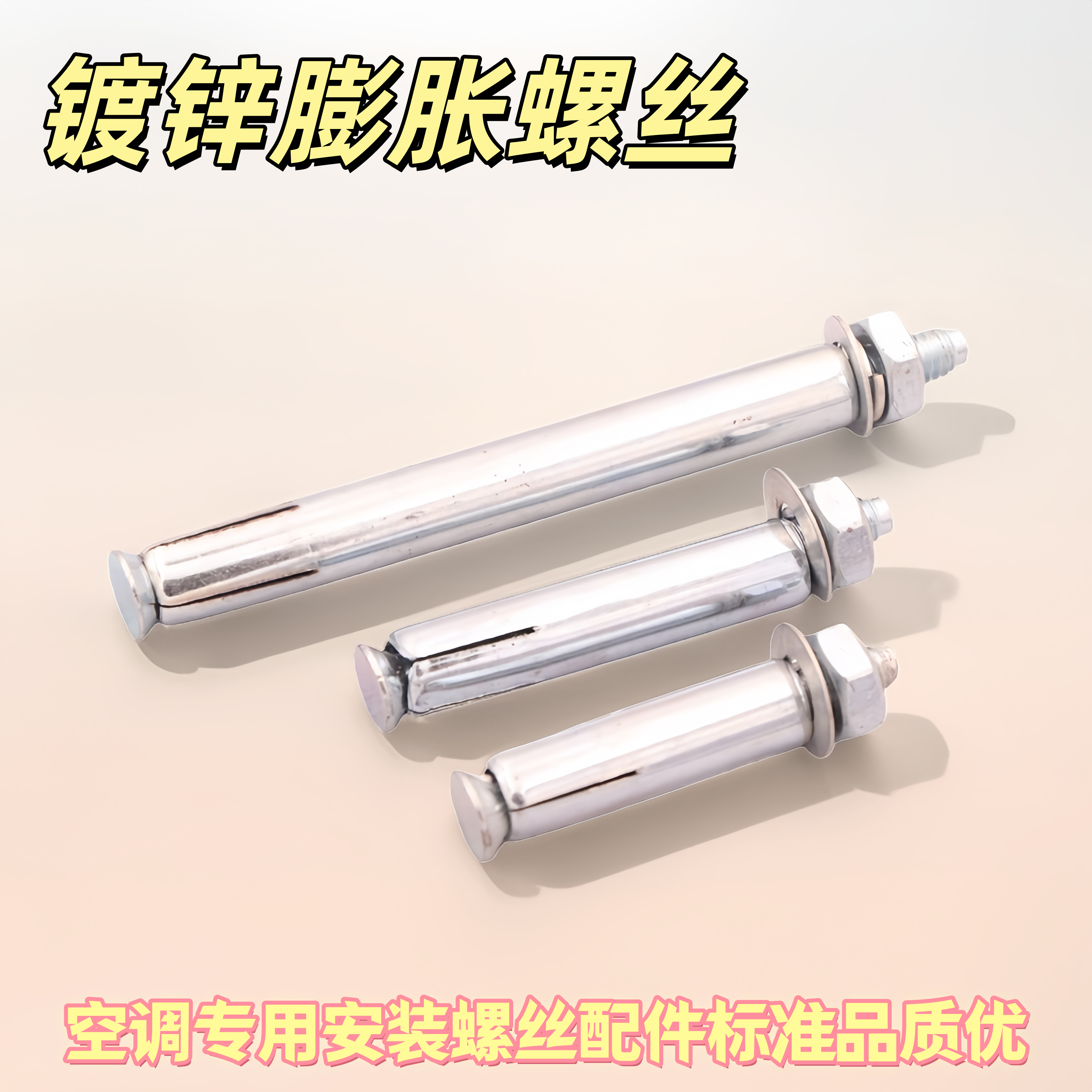 镀锌膨胀螺丝空调支架雨棚图片