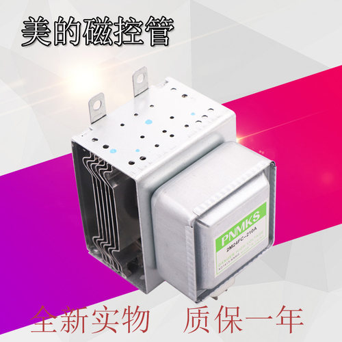 微波炉磁控管2M24FC-210A