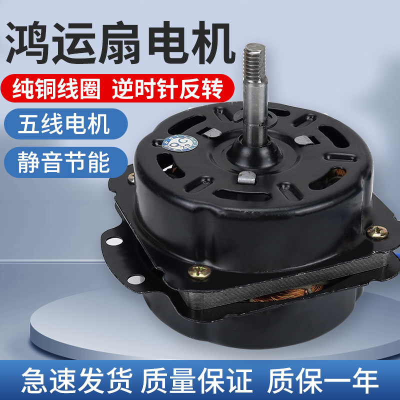 10-12寸鸿运扇电机风扇马达风扇电动机300MM高功率风扇电动机包邮
