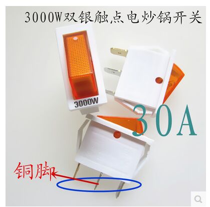 3000w电炒锅开关双银触点