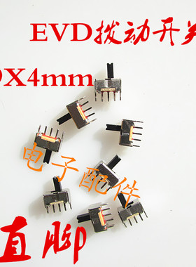 移动EVD DVD 移动电视电源开关9*4mm 拨动小开关单排