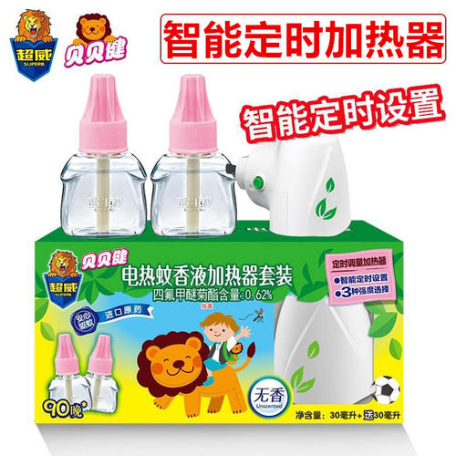 超威蚊香液智能定时加热器