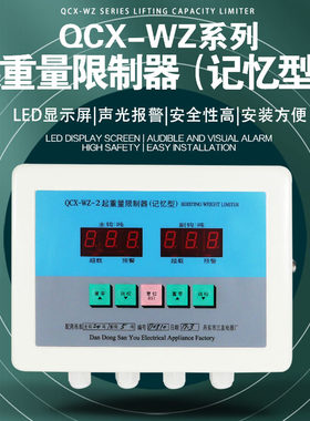 起重量限制器丹东三友精度高灵敏